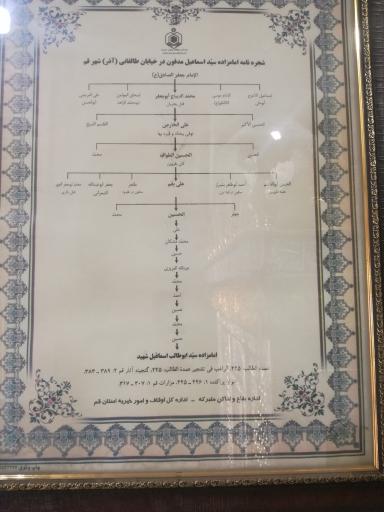 عکس آستان امامزاده سید اسماعیل سربخش