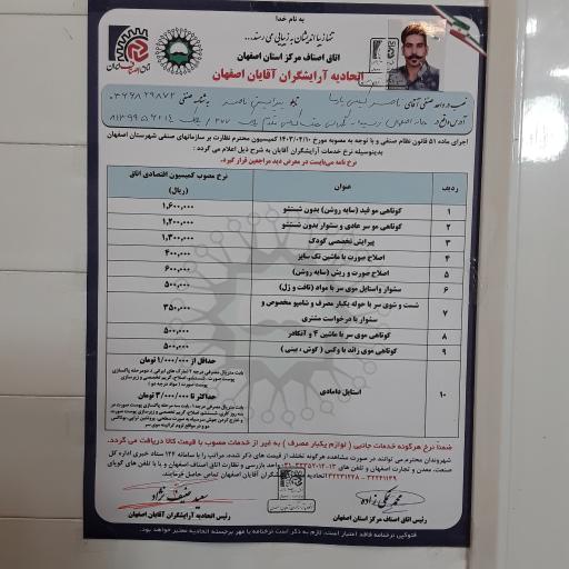 عکس پیرایش ناصر