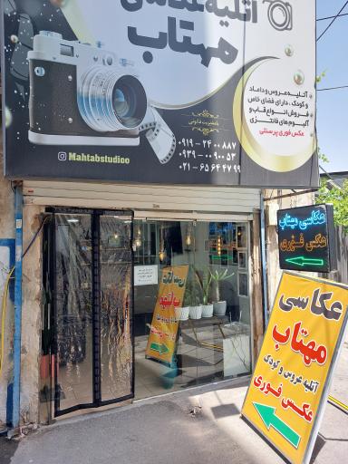 عکس عکاسی مهتاب