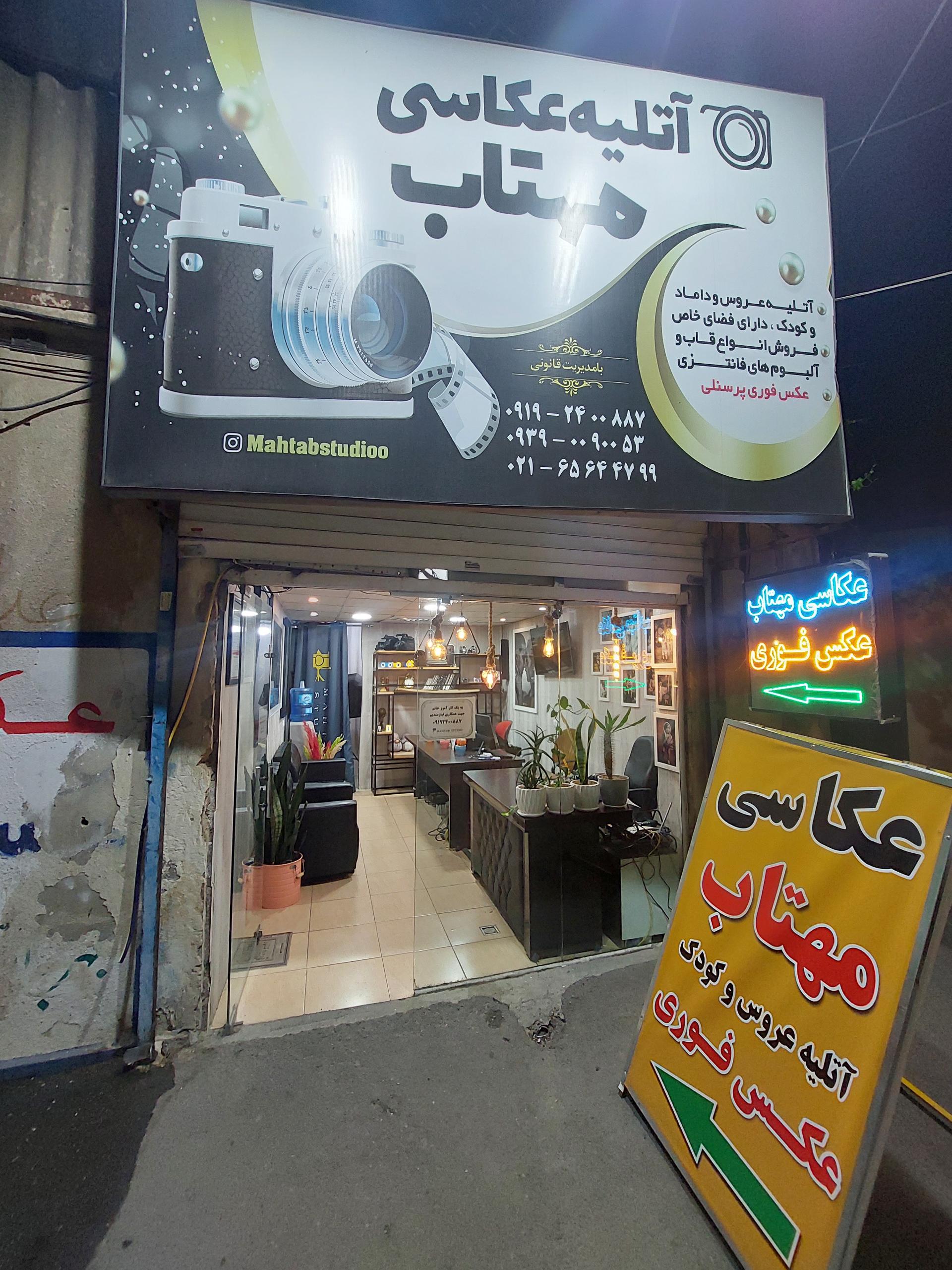 عکس عکاسی مهتاب