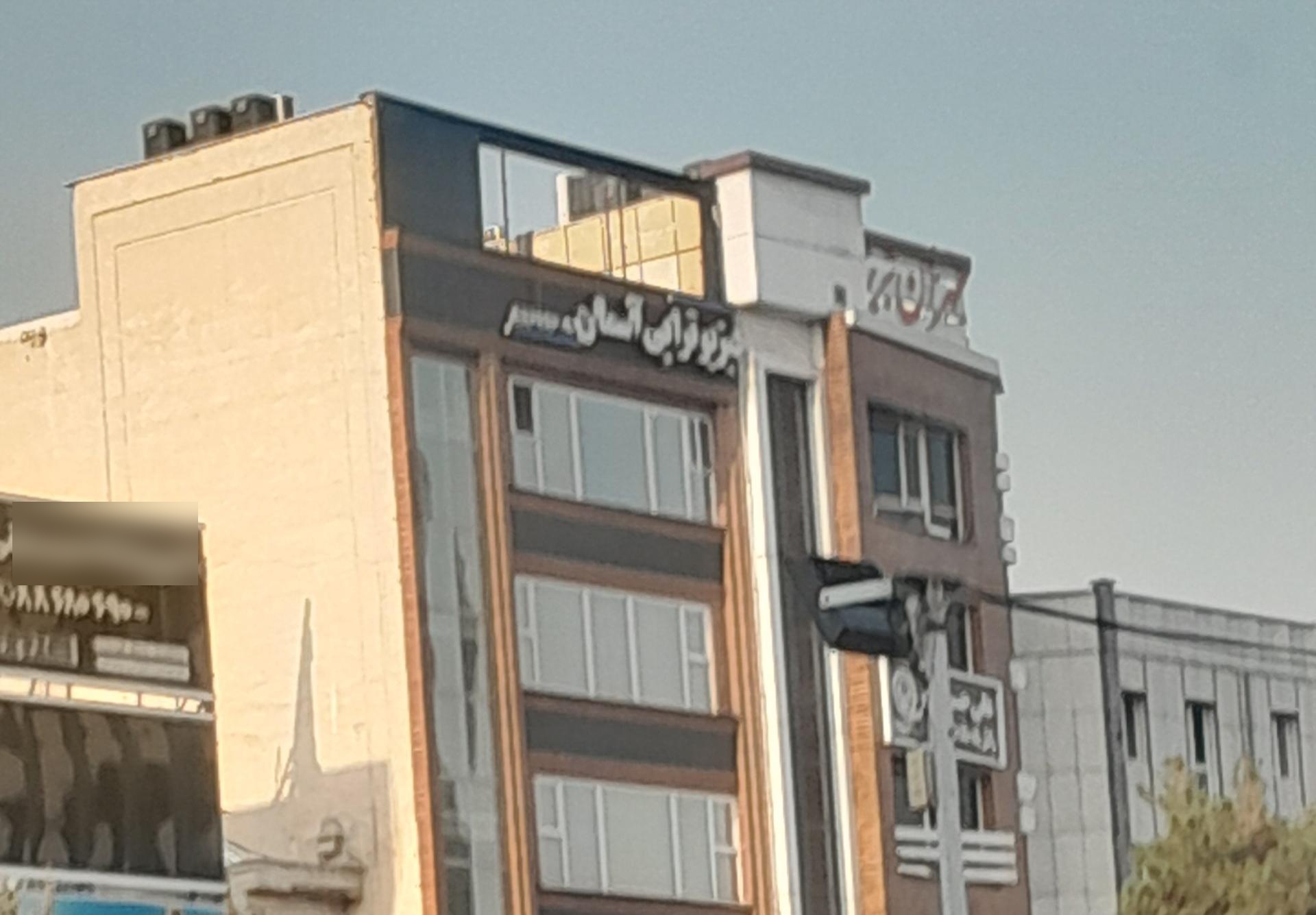 عکس فیزیوتراپی آسمان 