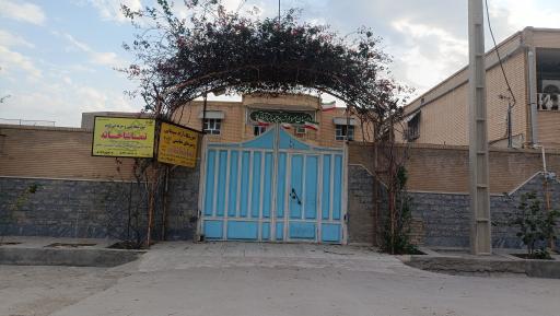 عکس دبیرستان سردار شهید حاج عبداستار قنواتی پور