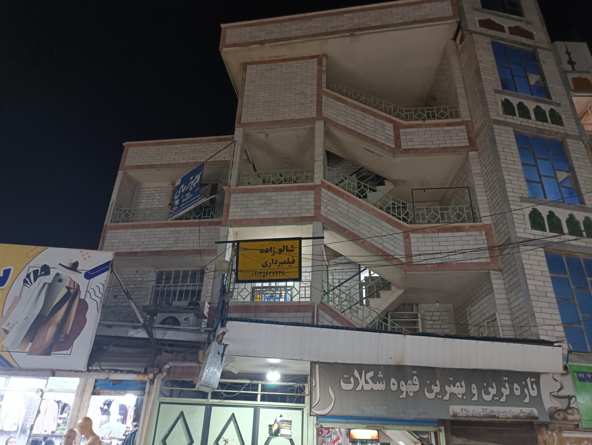 عکس موسسه فیلم و عکس بهرام