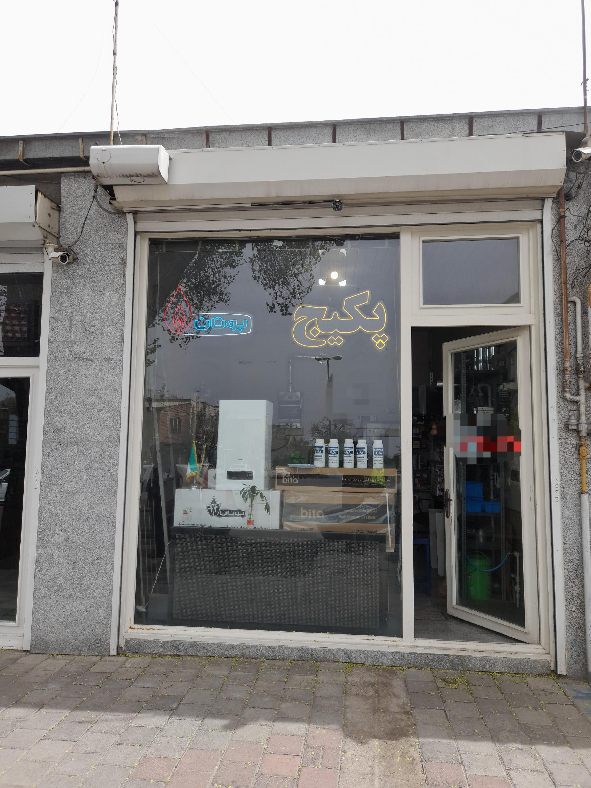 عکس پکیجیستان