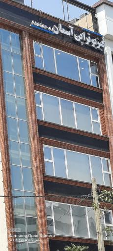 عکس فیزیوتراپی آسمان 