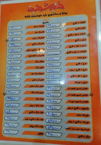 عکس فست فود خوشمزه