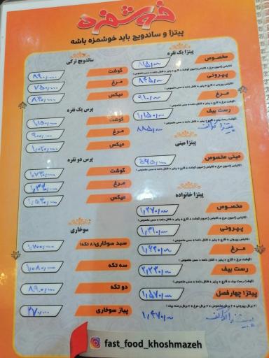 عکس فست فود خوشمزه