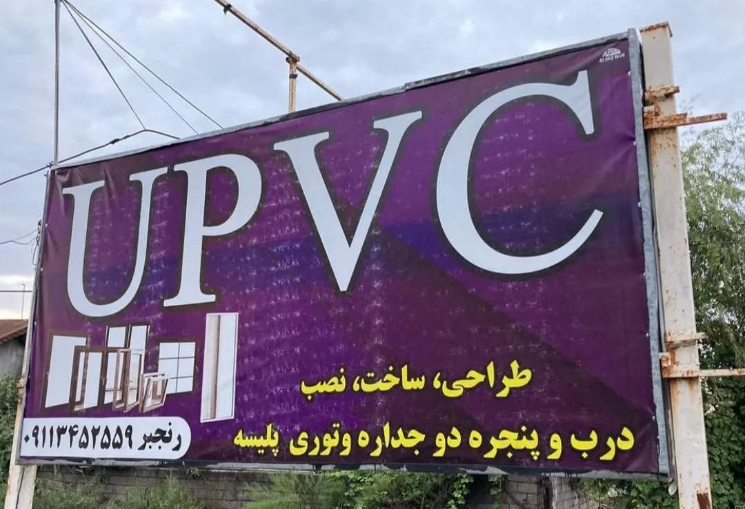 عکس آلومینیوم سازی رنجبر