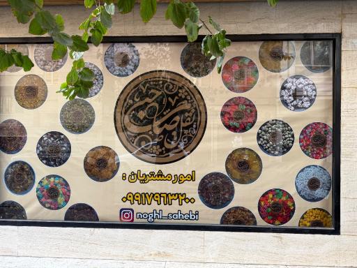 عکس پخش نقل و آبنبات صاحبی 
