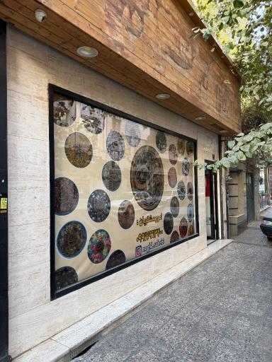 عکس پخش نقل و آبنبات صاحبی 