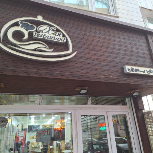 عکس خان رستوران