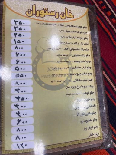 عکس خان رستوران