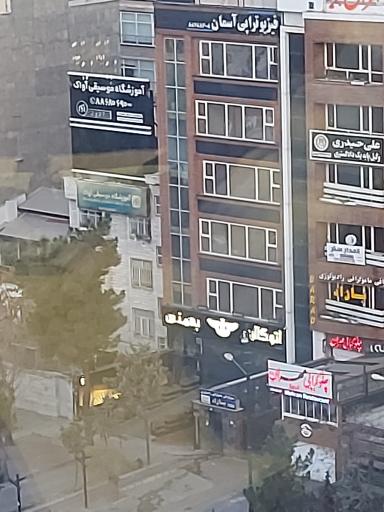 عکس فیزیوتراپی آسمان 