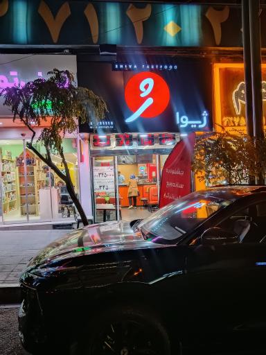 عکس فست فود ژ