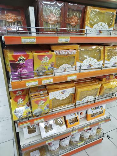 عکس فروشگاه زنجیره ای اتکا