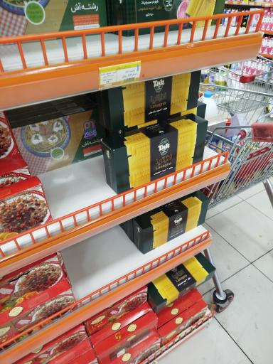 عکس فروشگاه زنجیره ای اتکا