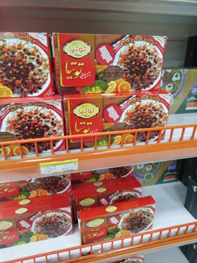 عکس فروشگاه زنجیره ای اتکا