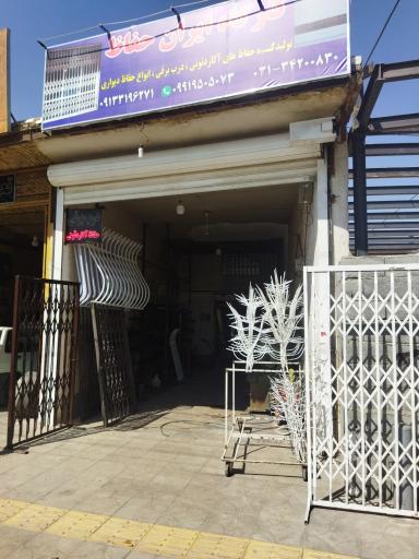 عکس فروشگاه ایران حفاظ 