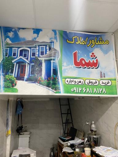 عکس املاک شما