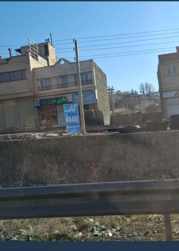 عکس فروشگاه کیان کناف