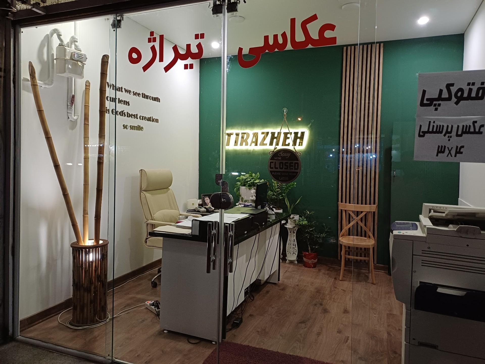 عکس عکاسی تیراژه