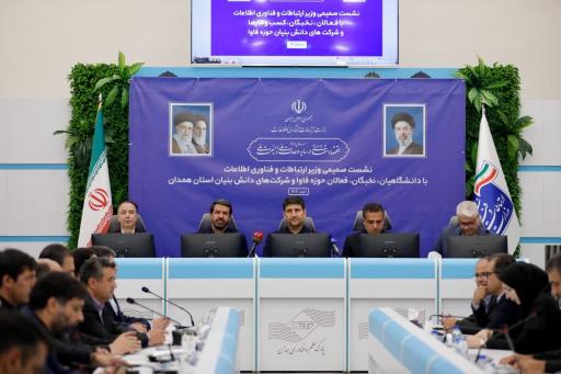 عکس سالن جلسات و اجتماعات پارک علم و فناوری همدان