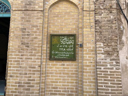 عکس آستان امامزاده سید اسماعیل سربخش