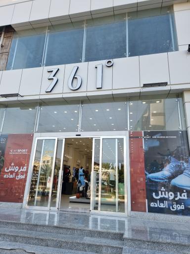 عکس فروشگاه 361