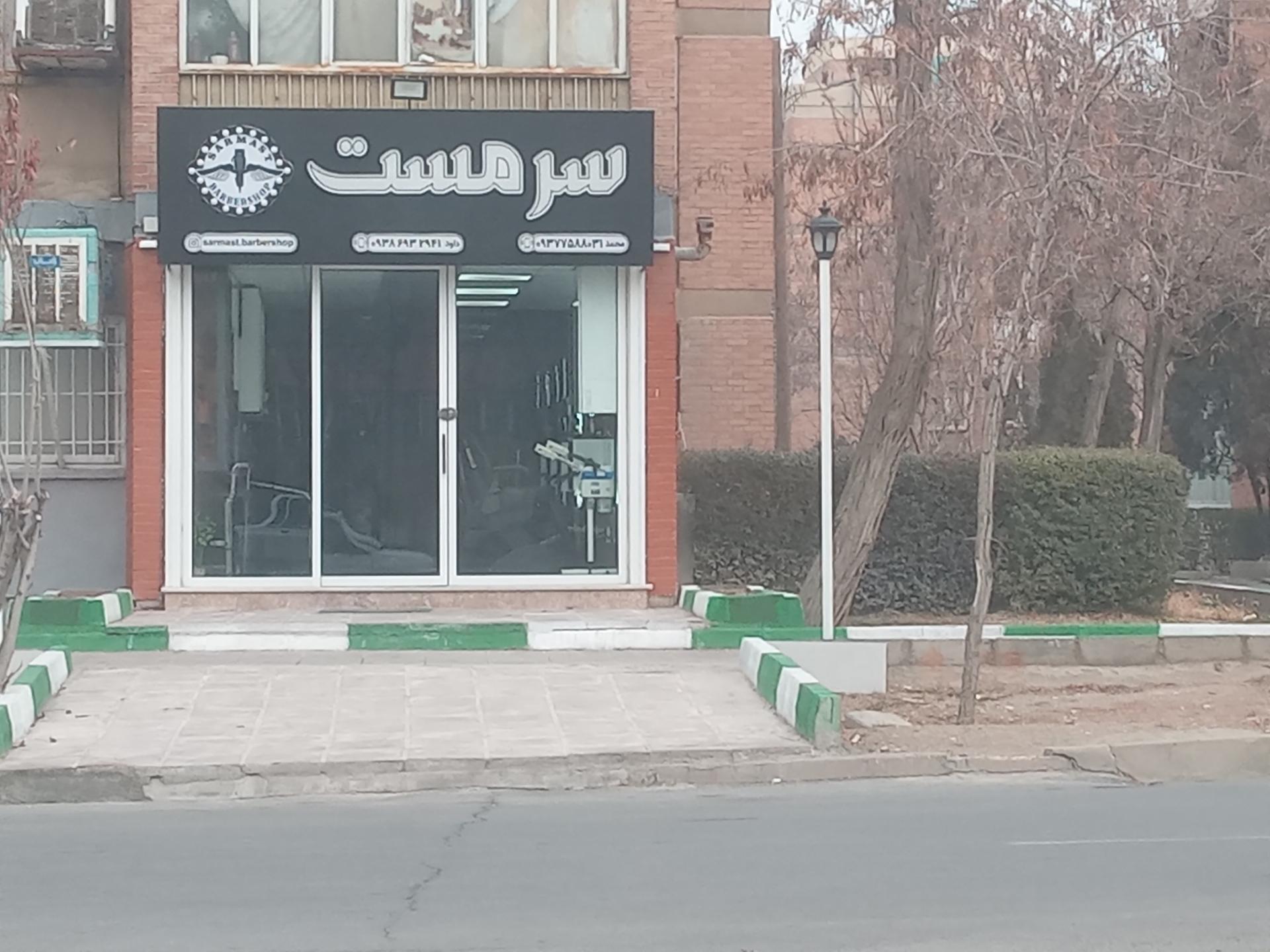 عکس پیرایش سرمست