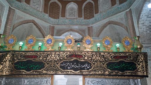 عکس آستان امامزاده سید اسماعیل سربخش