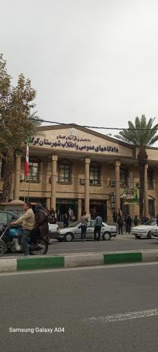 عکس دادسرای عمومی و انقلاب اسلامی گرگان