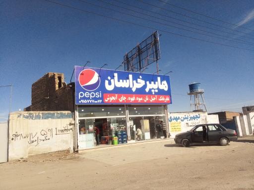 عکس هایپرمارکت خراسان