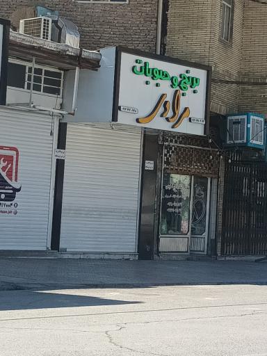 عکس برنج و حبوبات مرادی