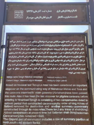 عکس آب انبار رباط طرق 