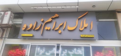 عکس اتو املاک ابراهیم زاده