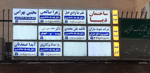 عکس دفتر وکالت مجتبی بهرامی