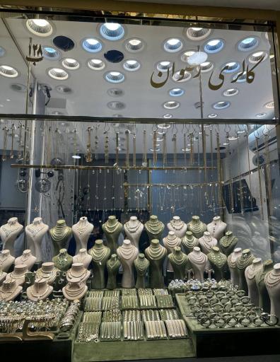 عکس گالری طلای رضوان