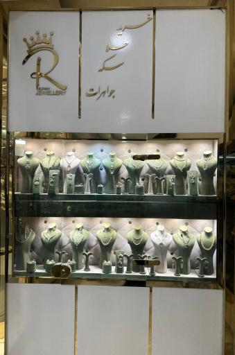 گالری طلای رضوان