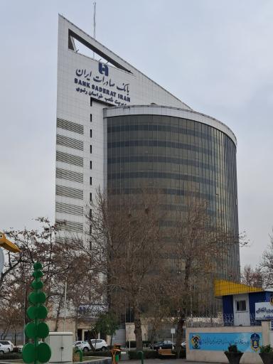 عکس بانک صادرات مدیریت شعب خراسان رضوی