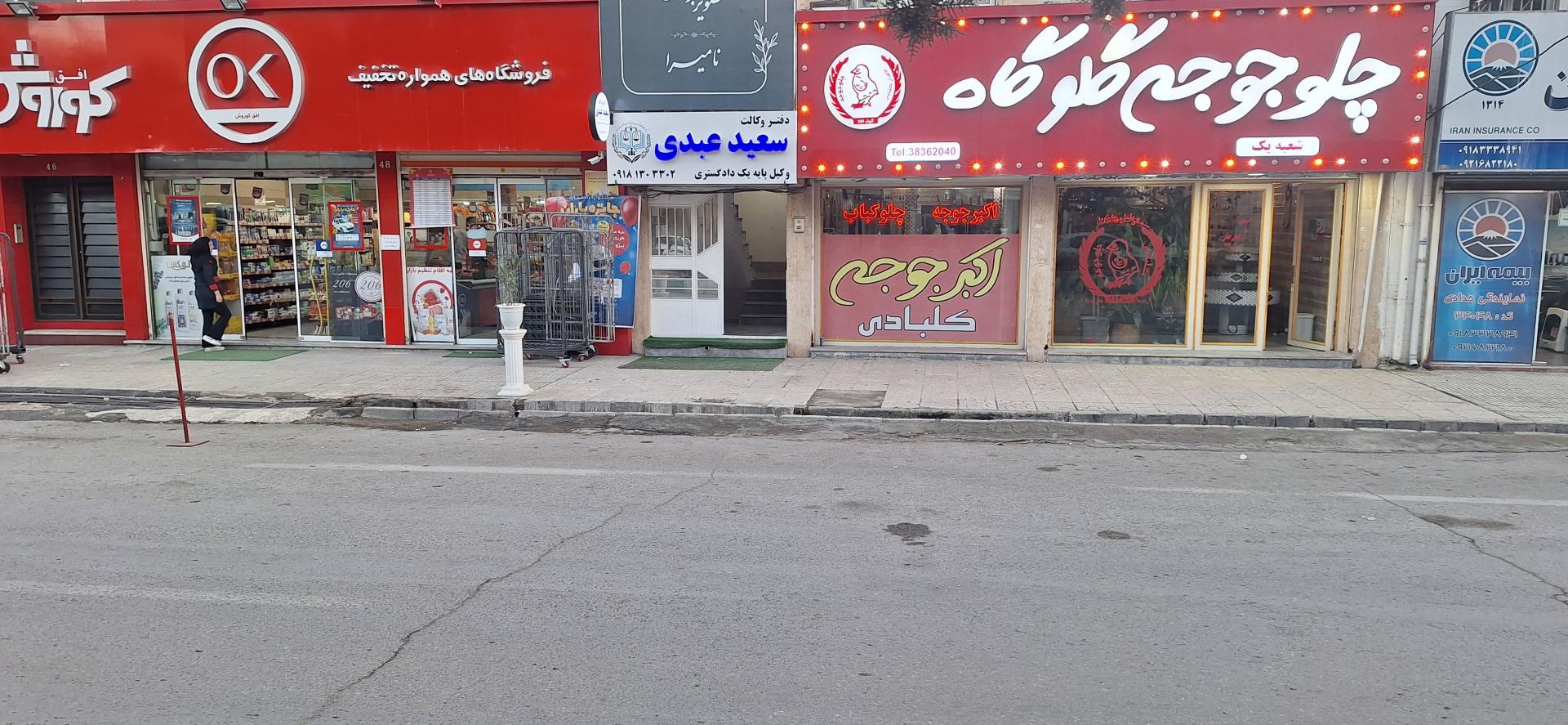 عکس دفتر وکالت سعید عبدی