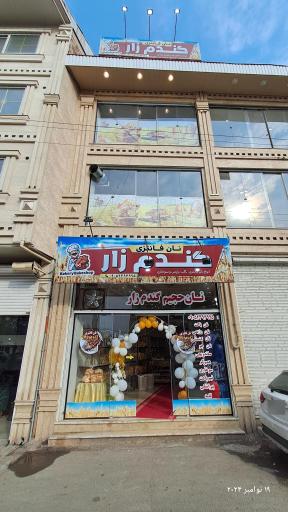 عکس نان و شیرینی گندم زار