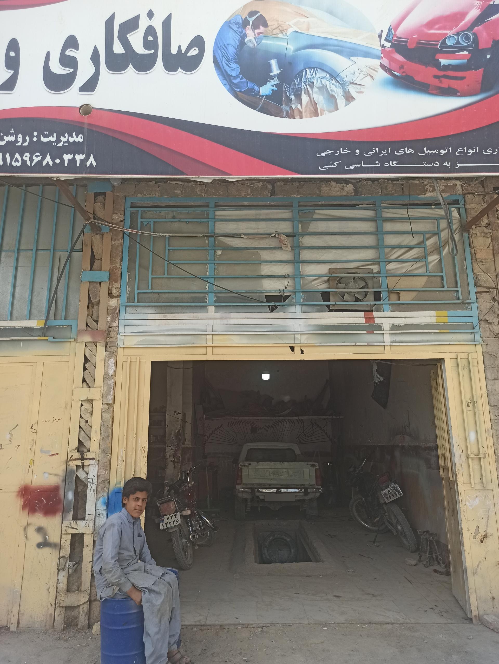 عکس صافکاری استاد شریف