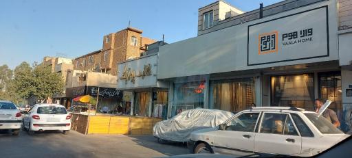 عکس بازار صالح آباد تهران