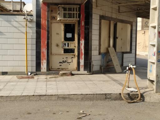 عکس آب تصفیه