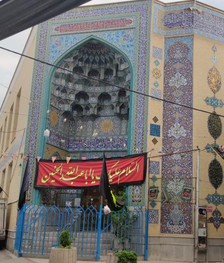 عکس مسجد قائمیه