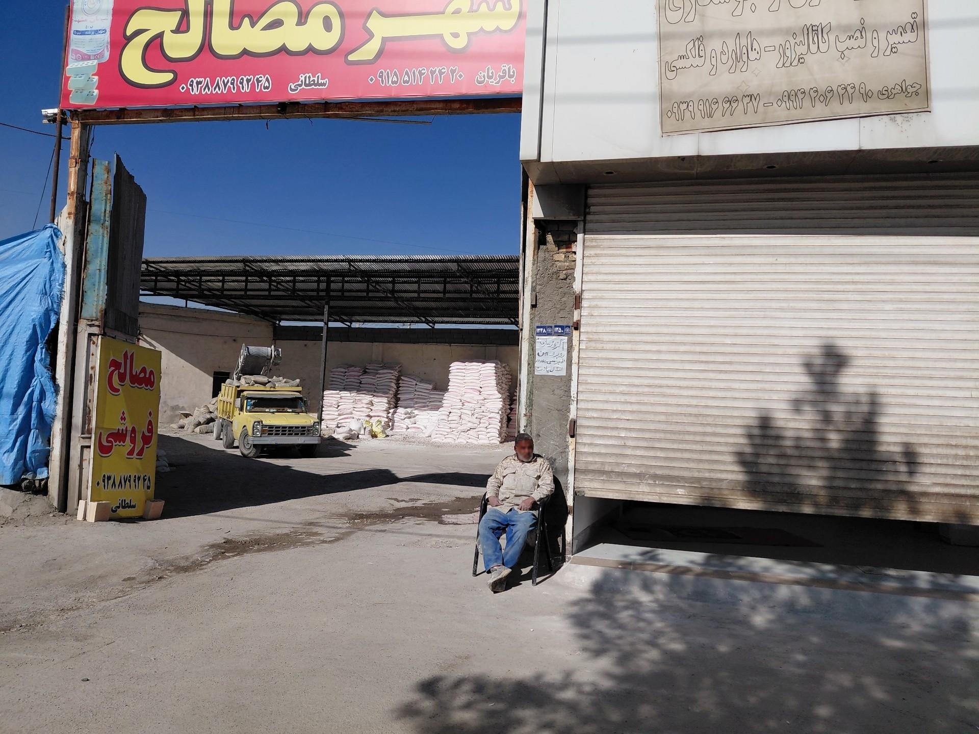 عکس شهر مصالح