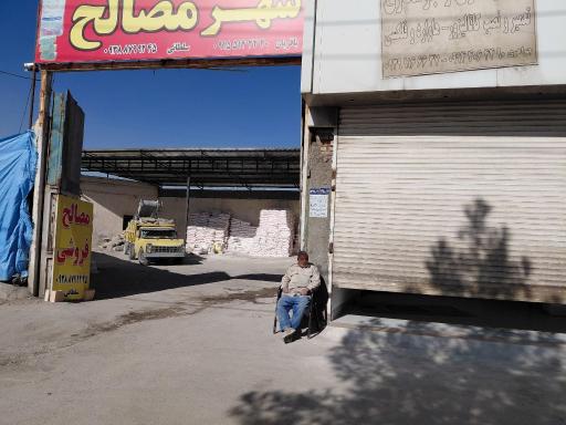 عکس شهر مصالح