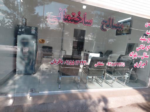 عکس شهر مصالح