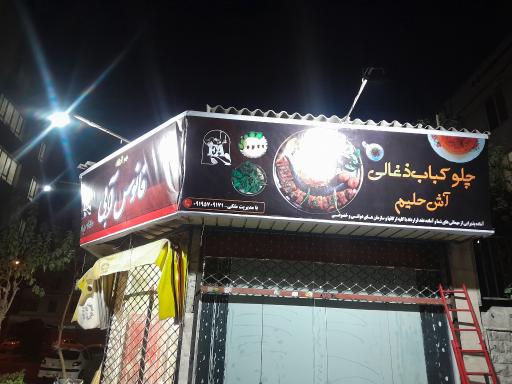 عکس کترینگ فانوس آبی