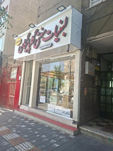 عکس لبنیات گلپایگان